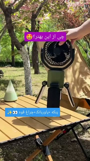پنکه مولتیFuncional